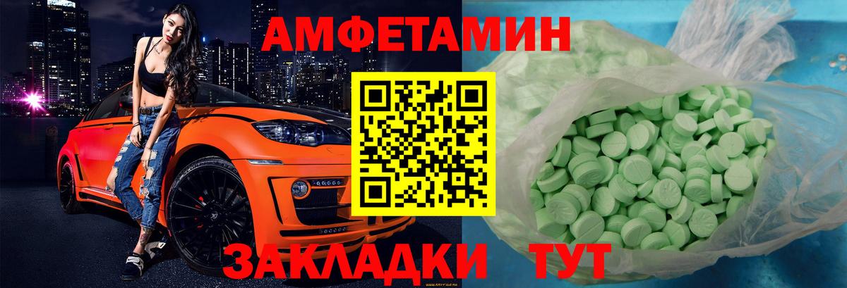 Amphetamine VHQ Сердобск