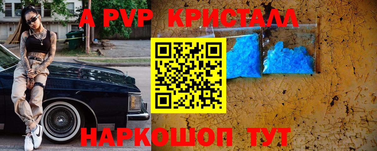 Сердобск  Alfa_PVP  Alpha-PVP мука  Вход с VPN  Альфа ПВП VHQ 