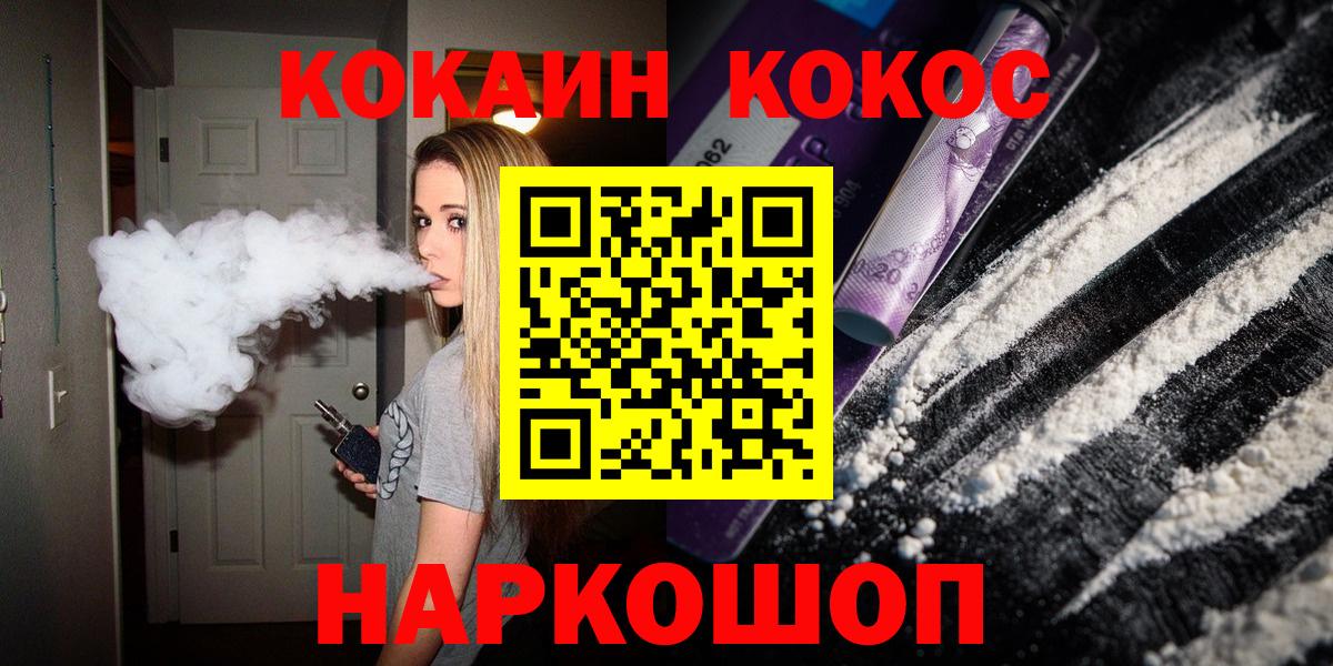 Кокаин Эквадор  Вход с VPN  Cocaine  COCAIN 99%  Сердобск 