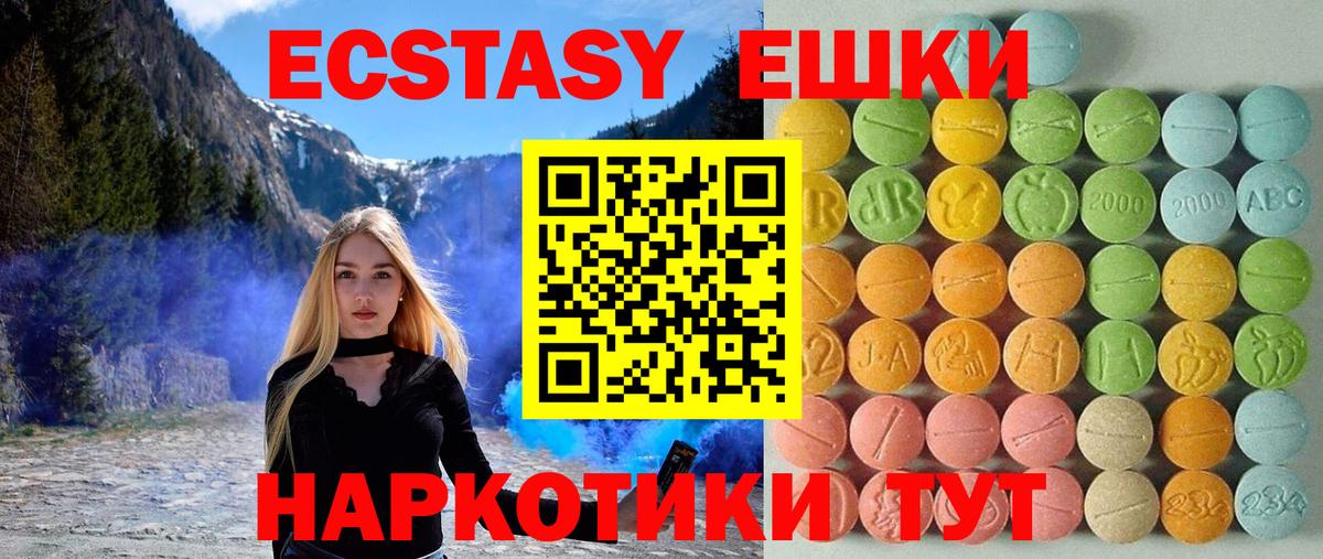 Ecstasy Дубай  где купить наркоту  Сердобск  ОМГ ОМГ зеркало  Экстази 280 MDMA  Вход с VPN 