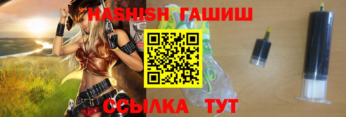ГАШИШ Изолятор  Вход с VPN  Сердобск  ГАШ VHQ 