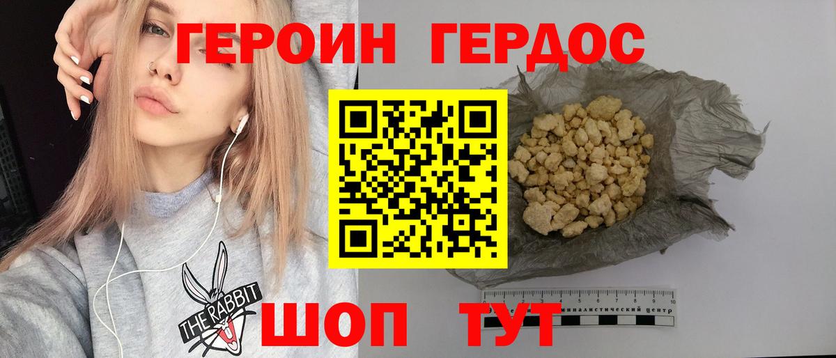Сердобск  ГЕРОИН гречка  Вход с VPN 