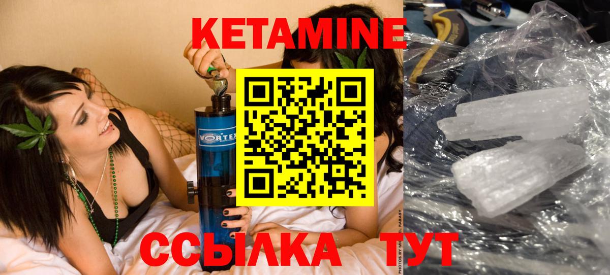 Кетамин ketamine  Вход с VPN  КЕТАМИН ketamine  Сердобск 
