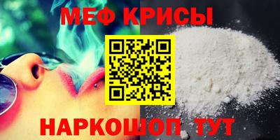 меф Первоуральск