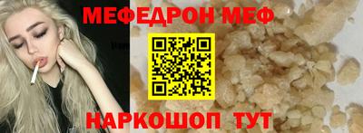 меф Первоуральск