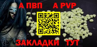 альфа пвп VHQ Пенза