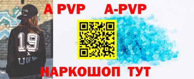 альфа пвп VHQ Пенза