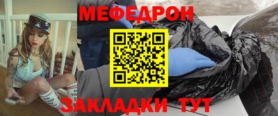 меф Первоуральск