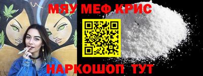 меф Первоуральск