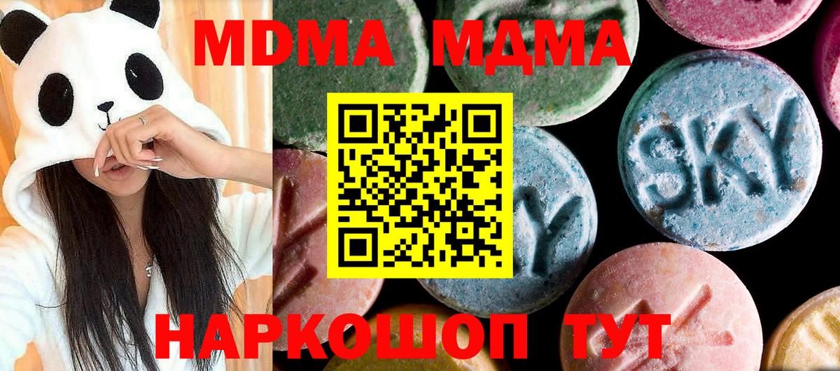 Сердобск  MDMA Molly  Вход с VPN 