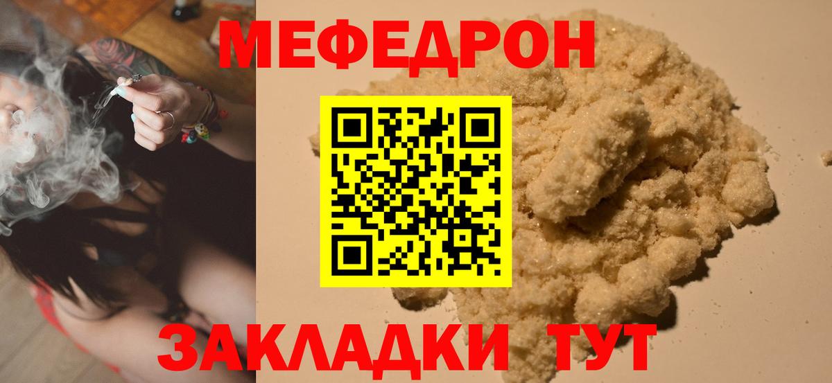 Меф мяу мяу мука Сердобск