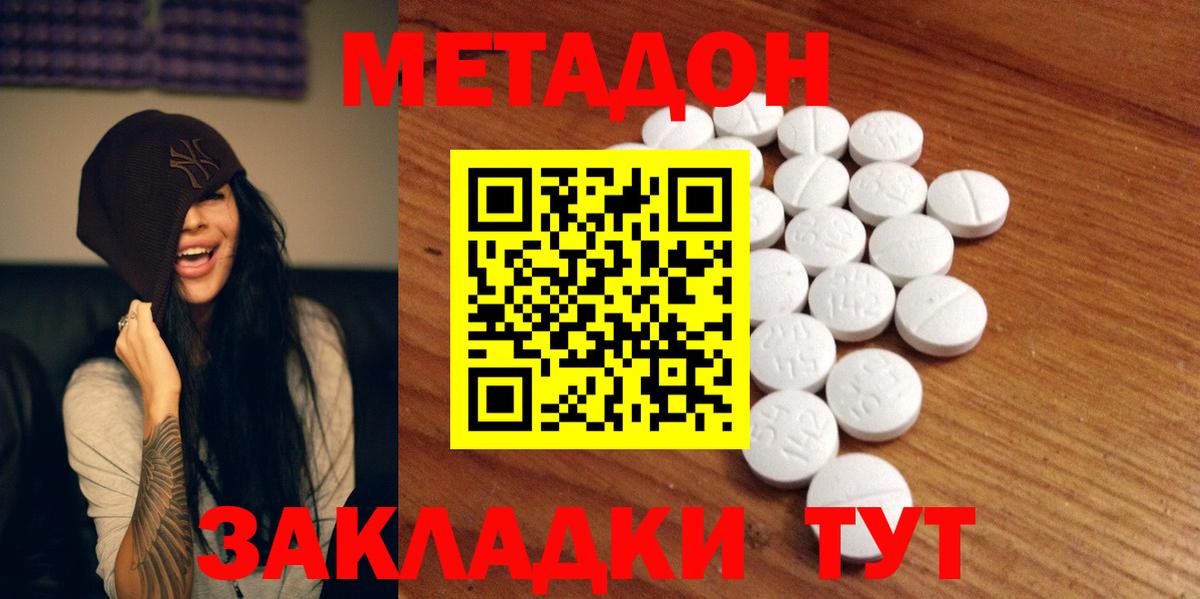 МЕТАДОН мёд  Метадон мёд  Сердобск  мега ССЫЛКА  Вход с VPN 