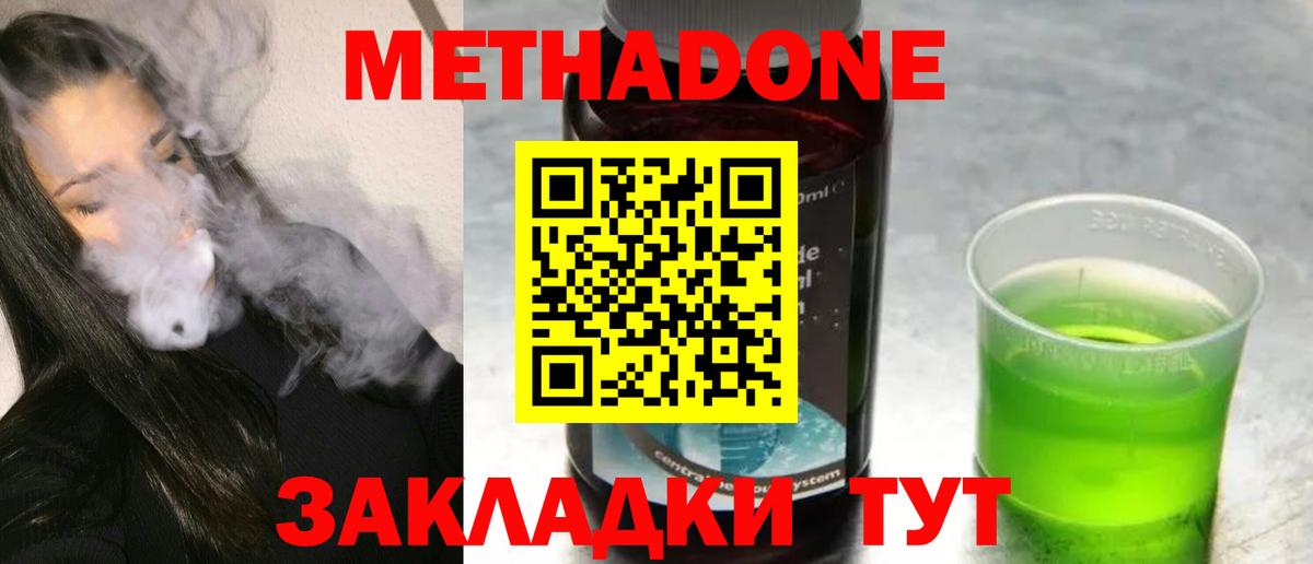 МЕТАДОН белоснежный Сердобск