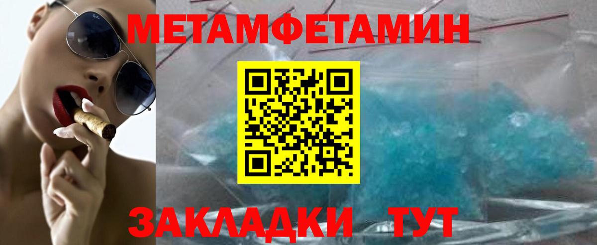 Метамфетамин Methamphetamine Сердобск