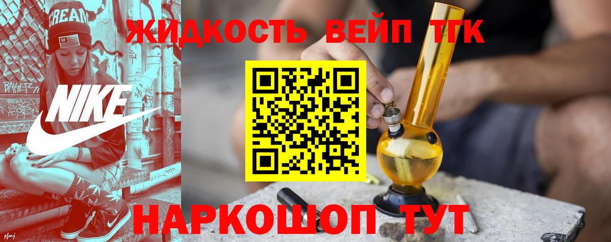 ТГК концентрат  Вход с VPN  Сердобск  ТГК THC oil 